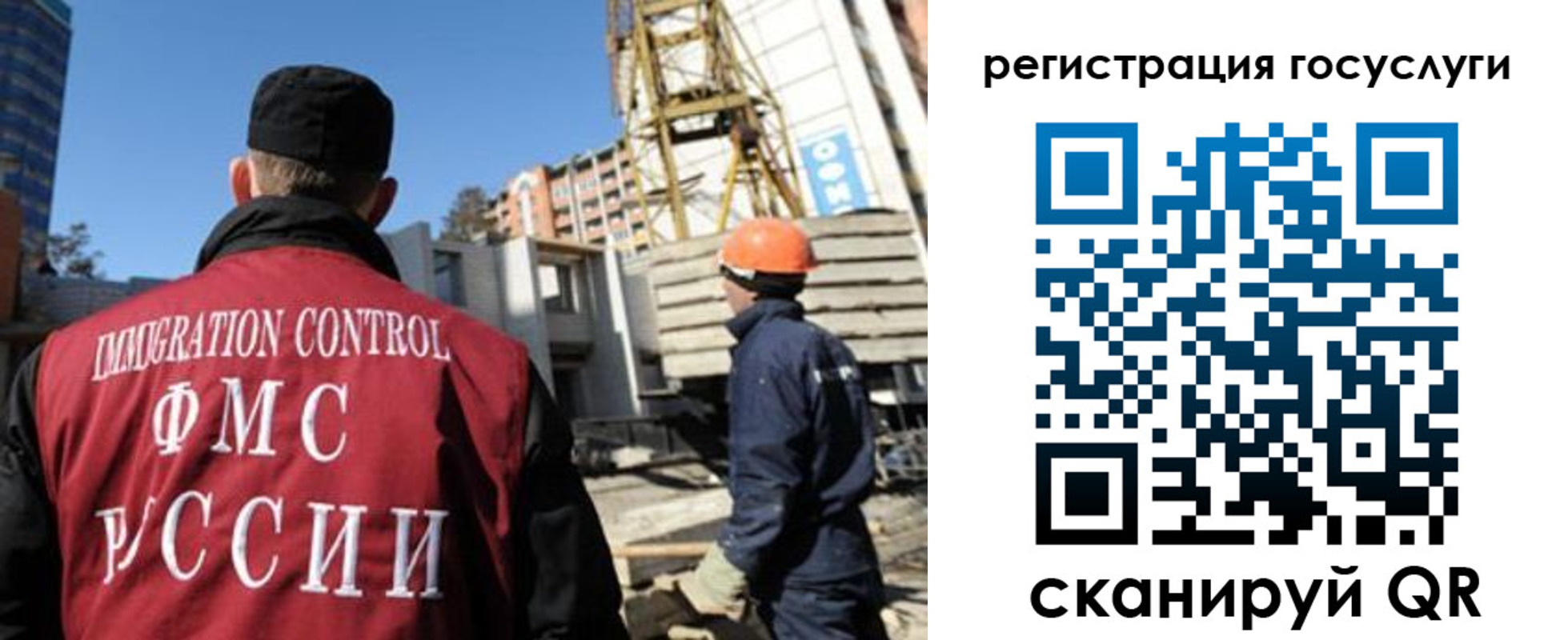 временная регистрация для школы в Болотном