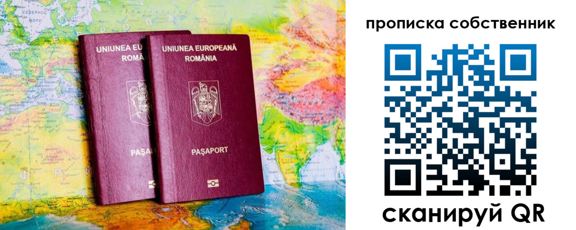 временная регистрация в квартире в Болотном