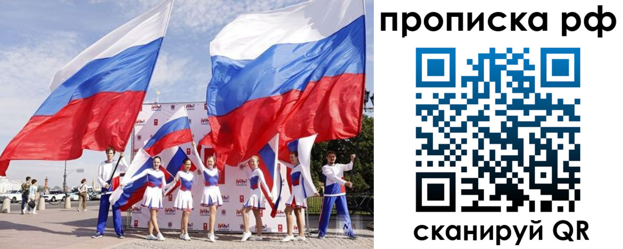 временная регистрация в Болотном