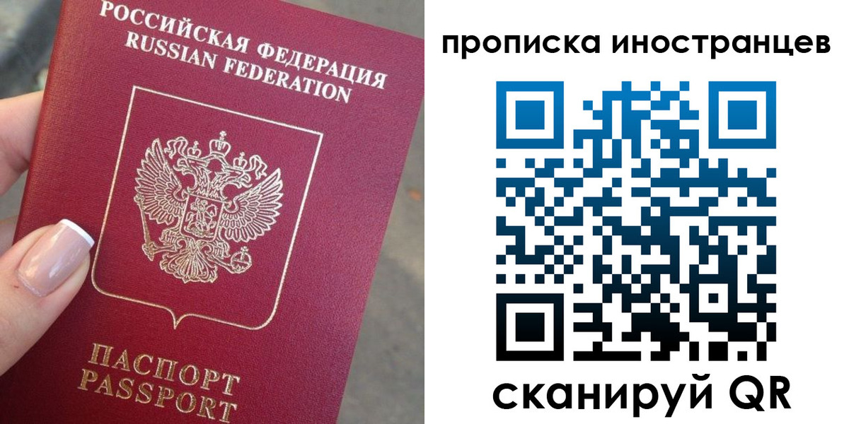 временная регистрация недорого в Болотном