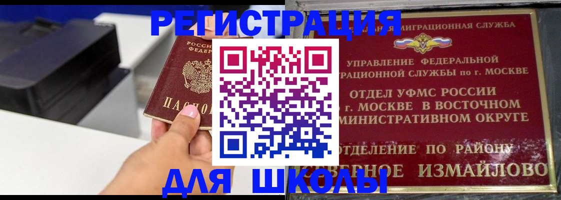 купить прописку в Болотном