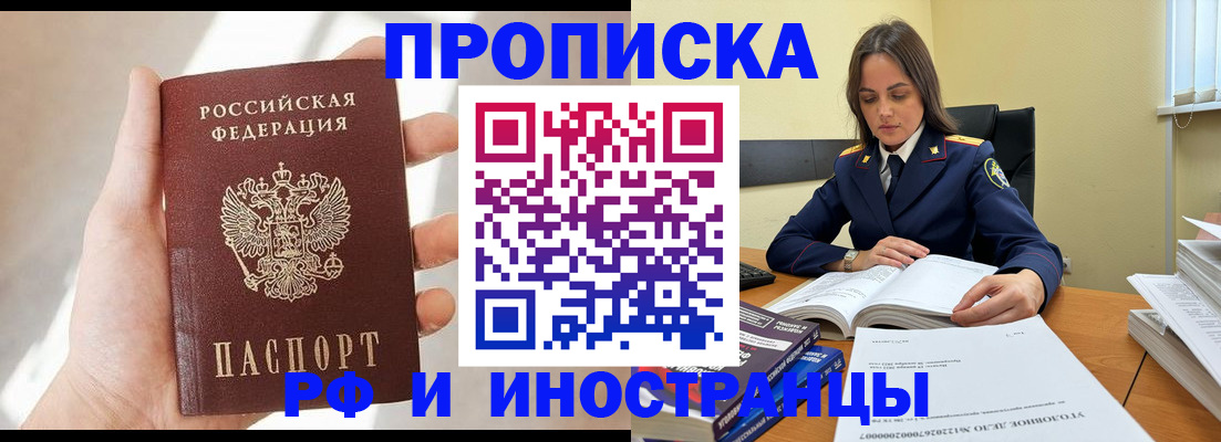 временная регистрация собственник в Болотном