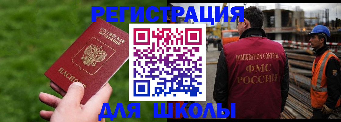 прописка от собственника в Болотном