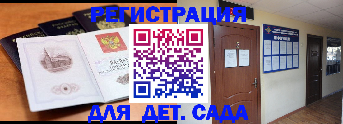 прописка паспорт в Болотном