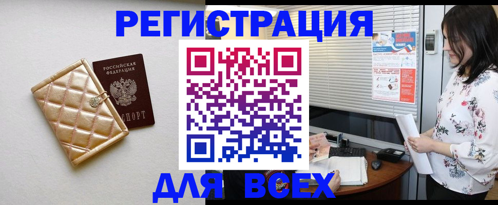 временная регистрация поиск в Болотном