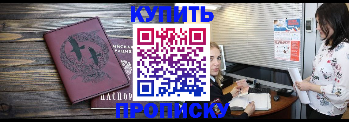 временная регистрация гарантия в Болотном