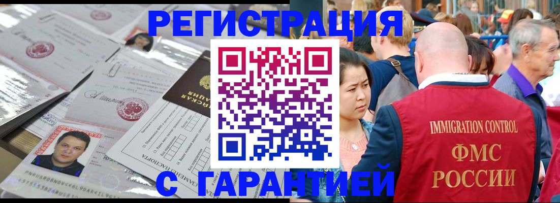 прописка для школы в Болотном