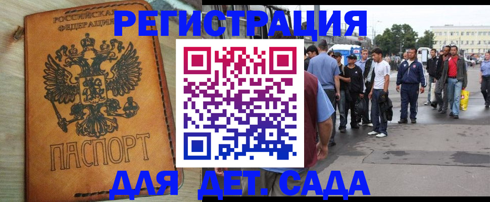 прописка иностранных граждан в Болотном